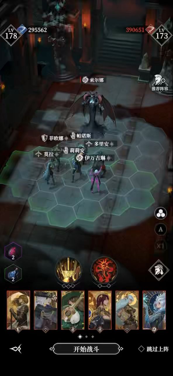 索尔娜截图