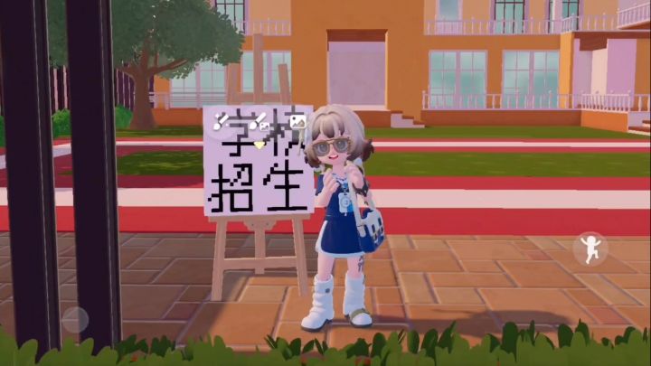 学校招生~截图