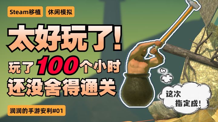 太好玩了!好玩到100小时我都舍不得通关!!截图
