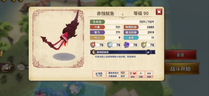 【Boss攻略】海产买卖区(高难度)截图