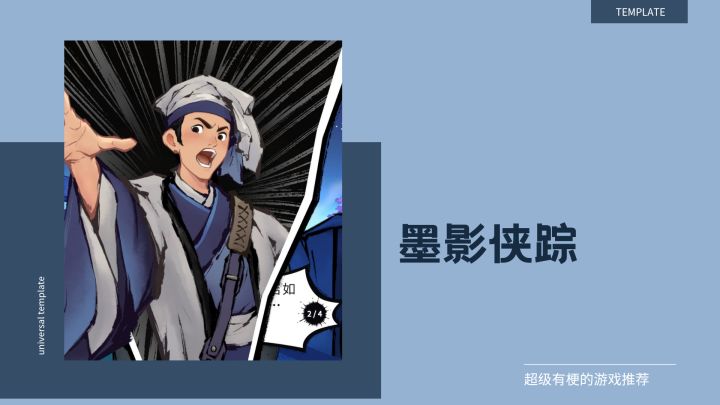 当豪侠来办案截图