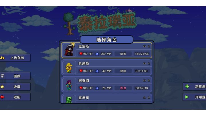 一萌新肝134小时后终于毕业了截图