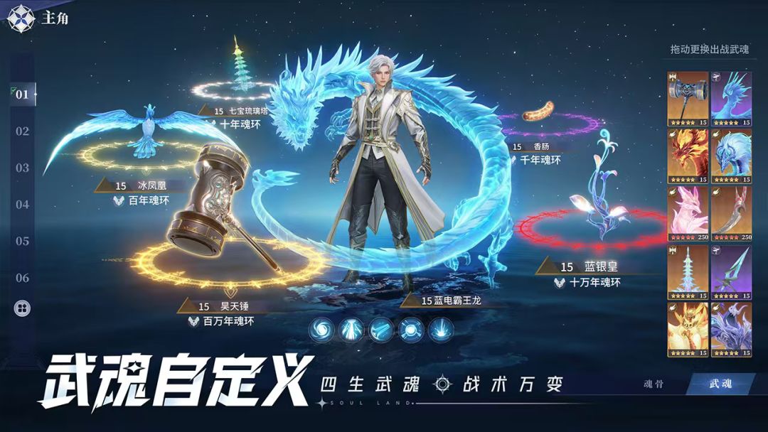 斗罗老粉必看！《斗罗大陆猎魂世界》武魂策略，带你掌控战局！截图