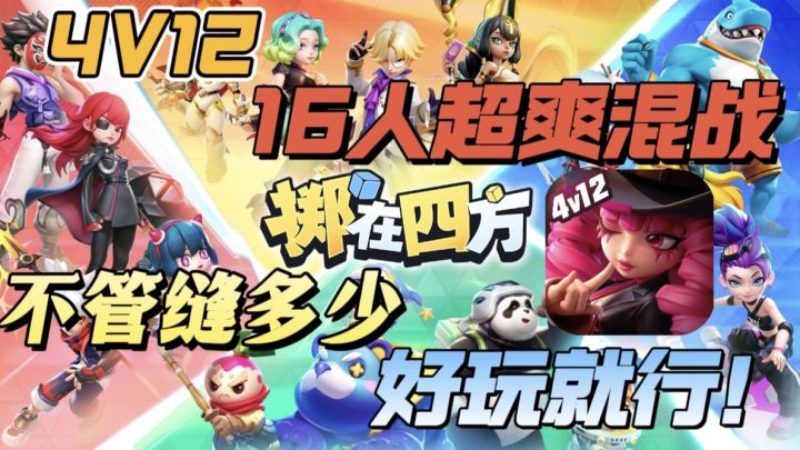 超好玩的新游戏 MOBA+大富翁+金铲铲 究极缝合怪 好玩又上头!截图