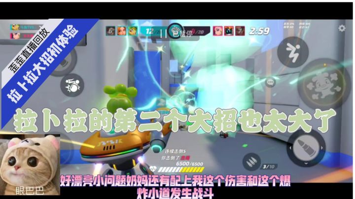 毛歪歪:拉卜拉第二个大招的初体验!太大了!截图