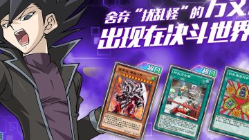 万丈目闪电活动刷分攻略