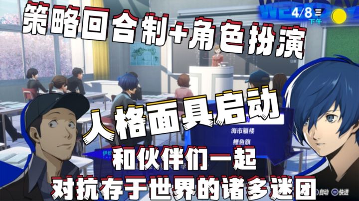神作系列❗必玩❗角色扮演+策略回合制❗人格面具启动和伙伴一起战斗截图