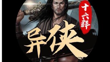 异侠传杨公宝藏（黄洞）讲解