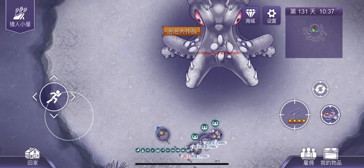 祭天皇枪-九爪章鱼截图