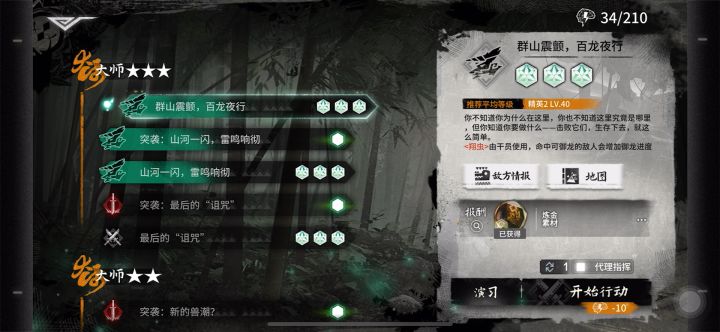 最后关速杀俩龙截图