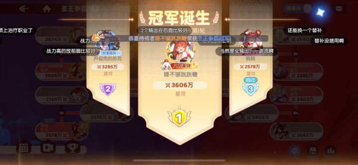 圣王争霸神1龙姬1V3截图