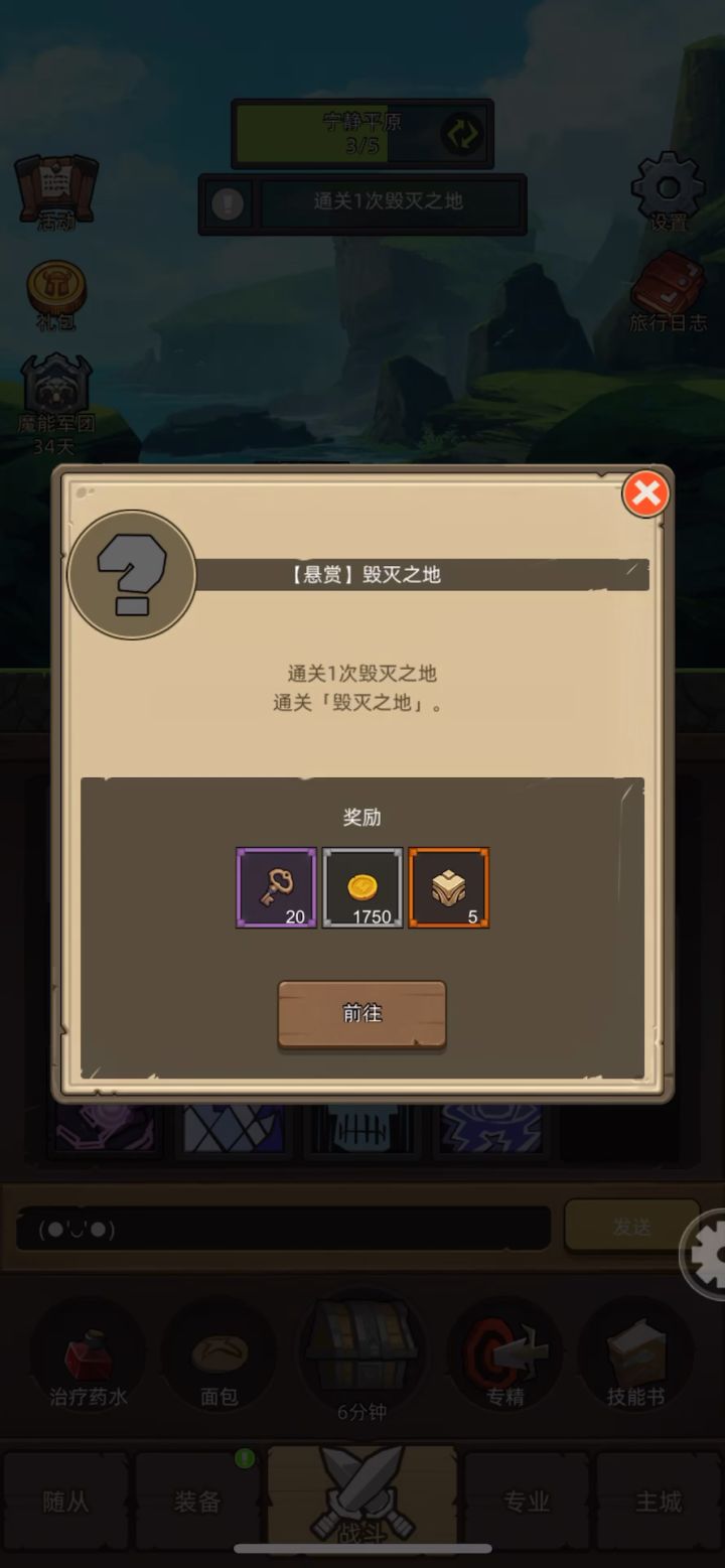 火法5.2万无药毁灭之地史诗3通关视频截图