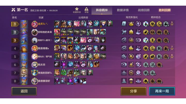 发明家极客大战三星五费截图
