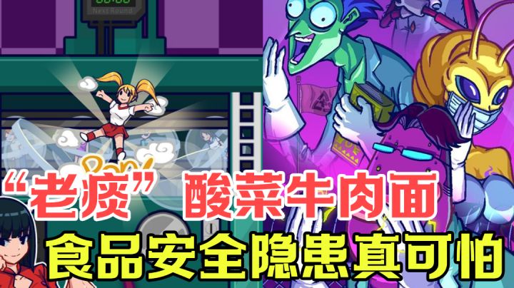 【经营类测评】隐藏在牛肉面背后的秘密？#大富翁计划#截图