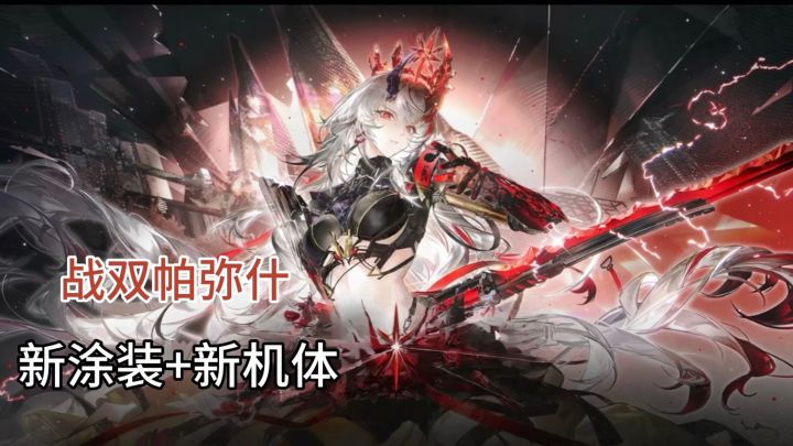 高品质科幻动作二游👉享受视觉与手感的双重体验截图