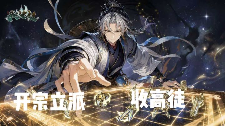 我要当老祖:当老祖不是养数值,是给伪灵根逆天改命—千人千面截图