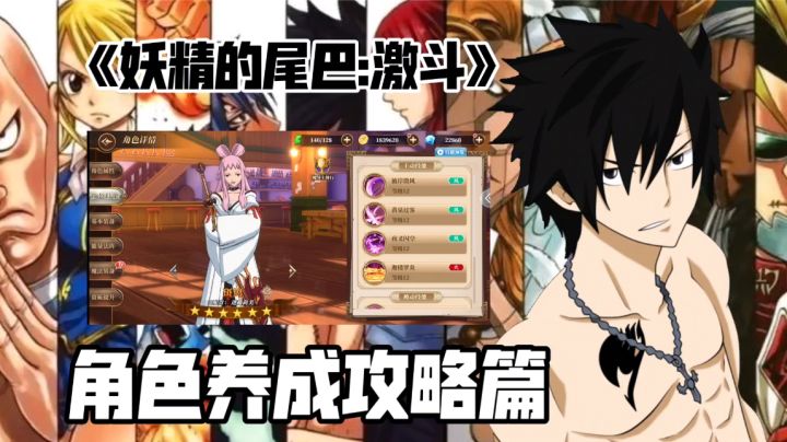 角色养成攻略：如何打造一个完整成型的伙伴 这期视频聊清楚截图