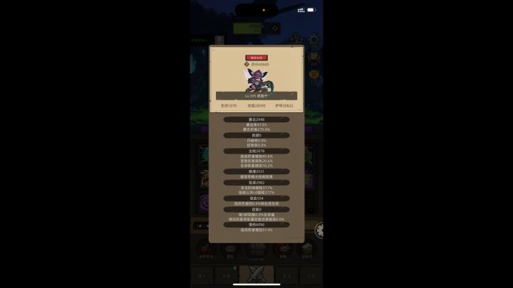 手动-平衡德6.9万无药海底囚牢史诗通关视频截图