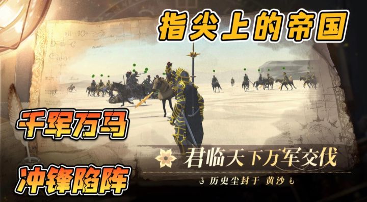 骑砍类手游天花板?带领军队攻城掠地!截图