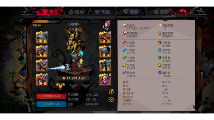 大剑攻打普十boss截图