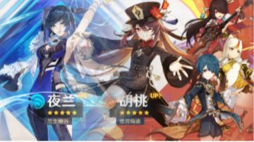 夜兰胡桃卡池峰值流水爆炸来袭！！