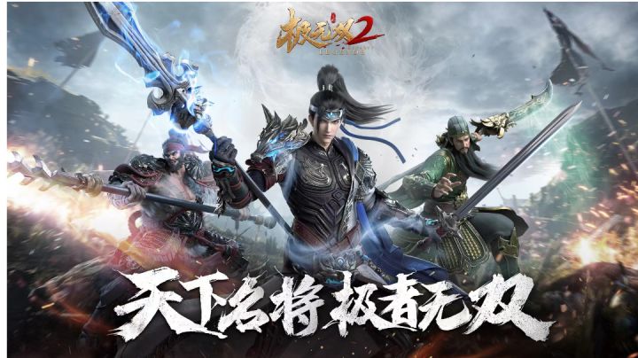 主打国韵革新无双动作手游的《极无双2》到底怎么样截图