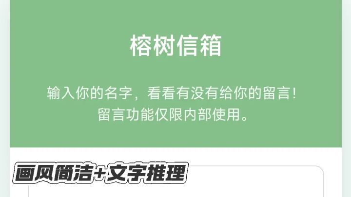 《榕树信箱》| 躲在”匿名“背后,善意和恶意都被放大截图