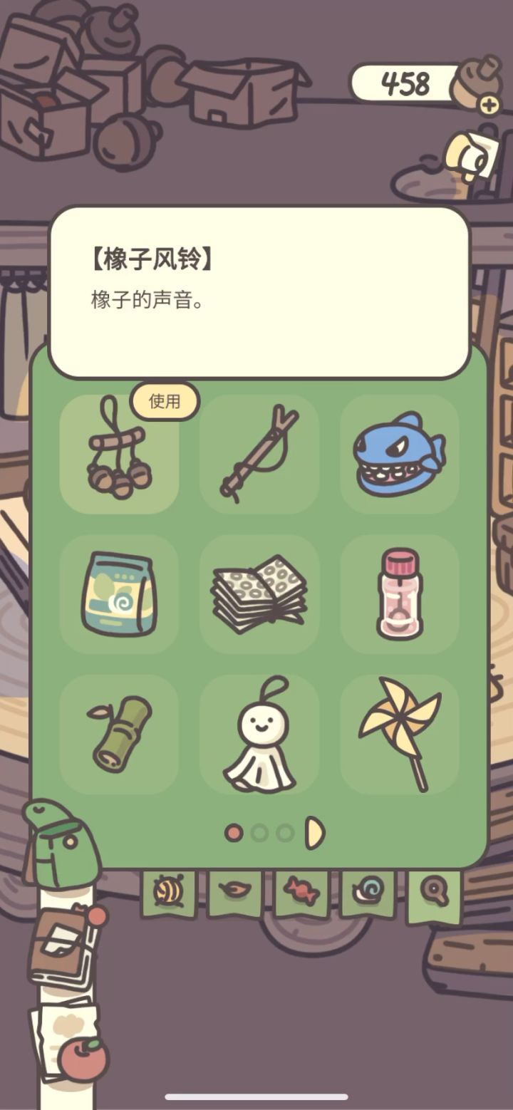 橡子风铃截图
