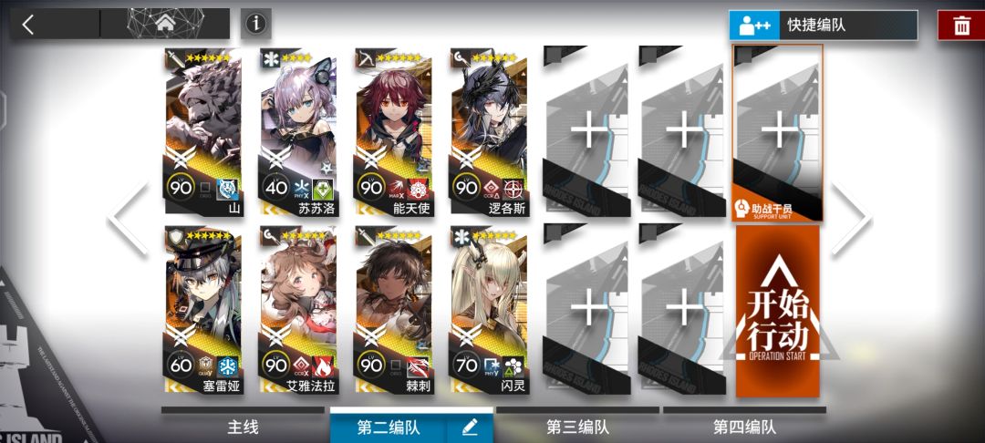 【追迹日落以西】GO-EX-7突袭 八人挂机截图