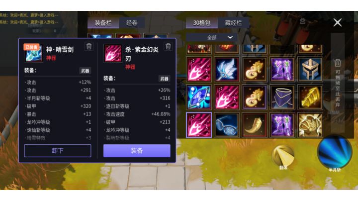 今天第一次尝试物破紫金龙冲9-4 虽然失败了,刚才算破甲看了装备才发现我带错装备了回蓝忘了换酒壶截图