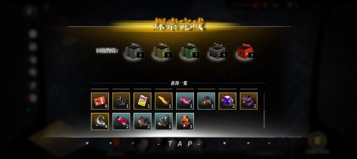 又摸到一张征用令~♬截图