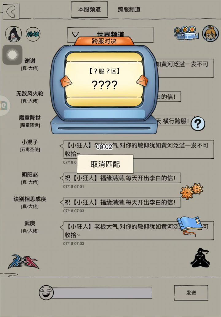 真龙实战5:对战玄寒凌截图
