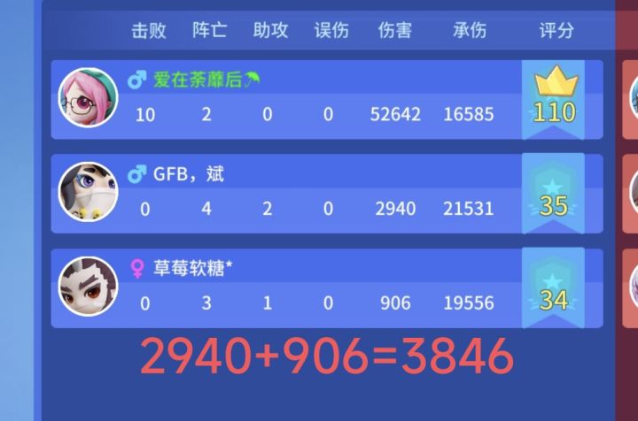 队友没了，就要打翻盘局（全局）截图