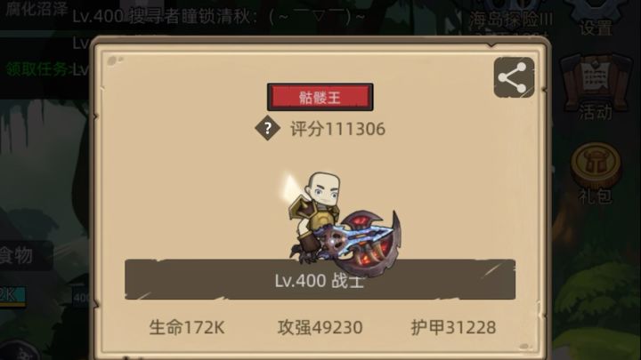 11w狂暴战挂机秘境14腐化沼泽截图