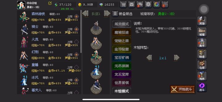 5转银刃,彻底疯狂!打桩1×1截图