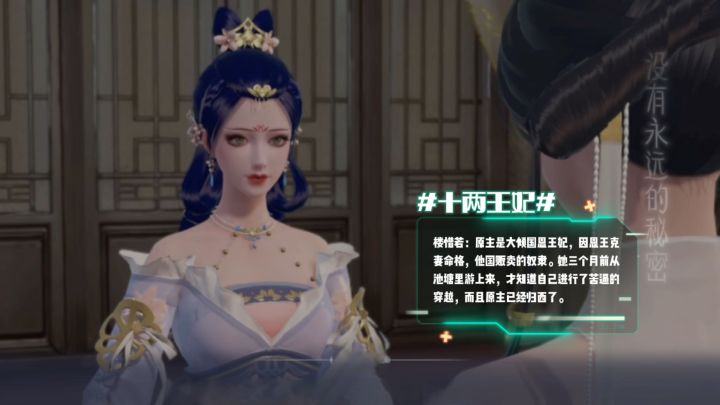 浮生忆玲珑截图