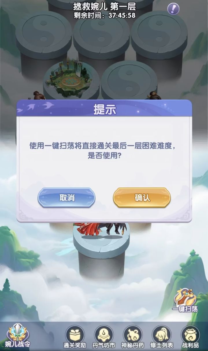 一键扫荡是不是不包括特殊关卡?截图