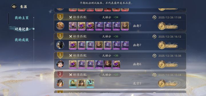 代号妖鬼:七彩阎罗教学30万到700万只要3个回合截图