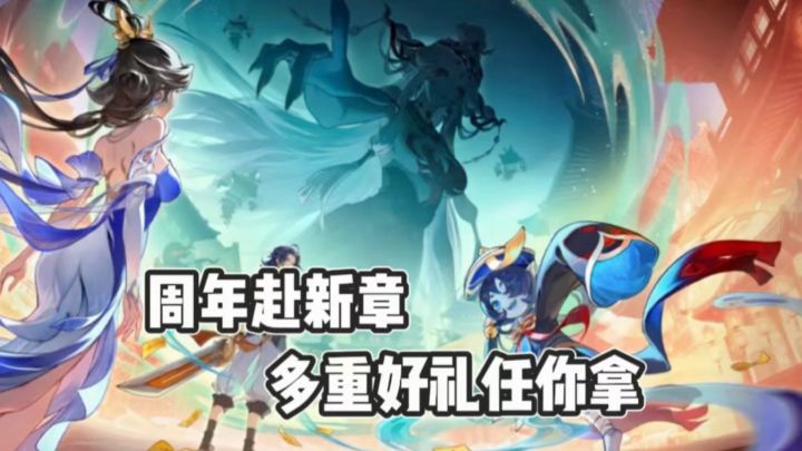 探秘诡夜长安秘境!《长安幻想》叁点五周年新妖灵不周登场截图