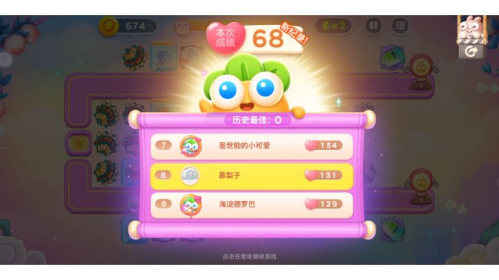 周赛丨68⭐丨周五丨8.26截图