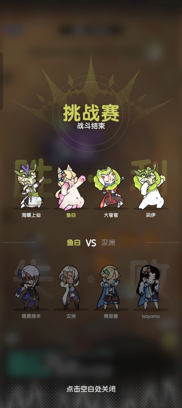 斗士1v3靠不屈反杀晋级32强！截图