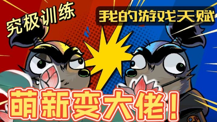 【听我一说】有了它你就是游戏大神了#攻略大师#截图