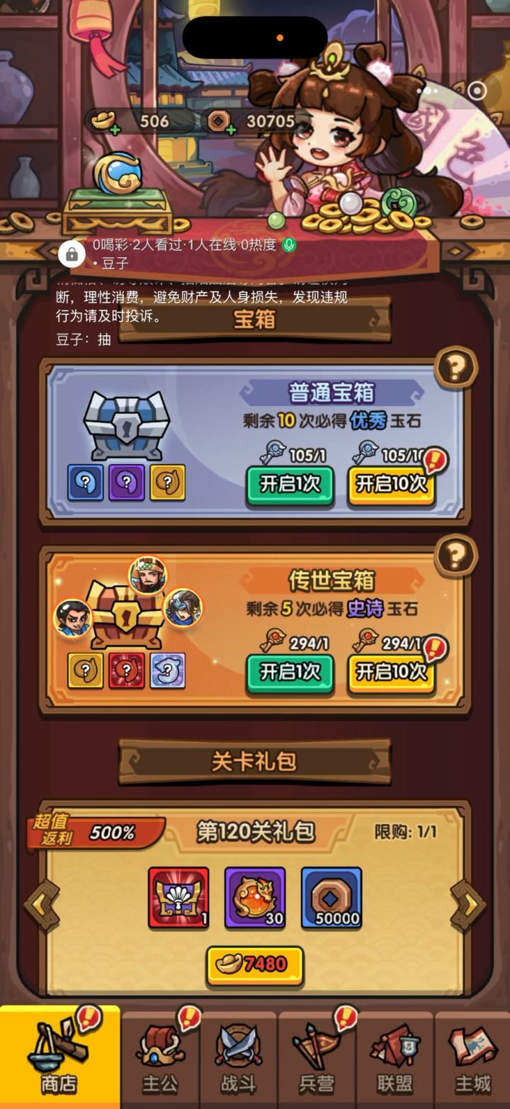 零氪294发金钥匙喜迎国庆截图