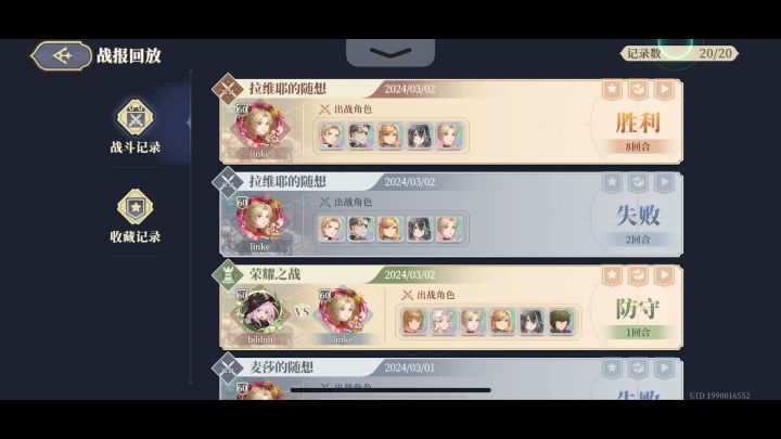 炉边漫谈 第四幕截图