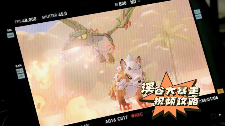 二转22级秘境之间-溪谷大暴走-攻略截图