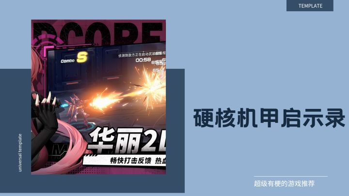 这机甲游戏太上头了!截图