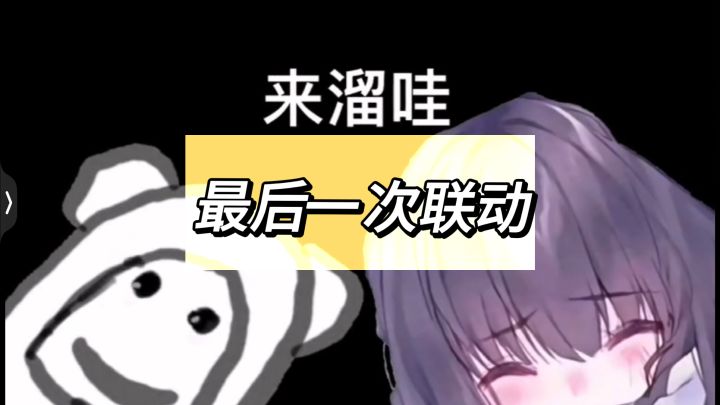 最后一次和信号枪联动 #香肠派对截图