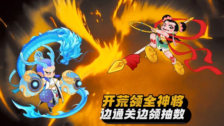 开荒享双千抽🙈多通关至多千抽/抽千次领满意十连🤍西游题放置挂机截图