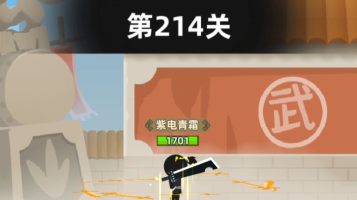 紫色低阶打竞技场截图