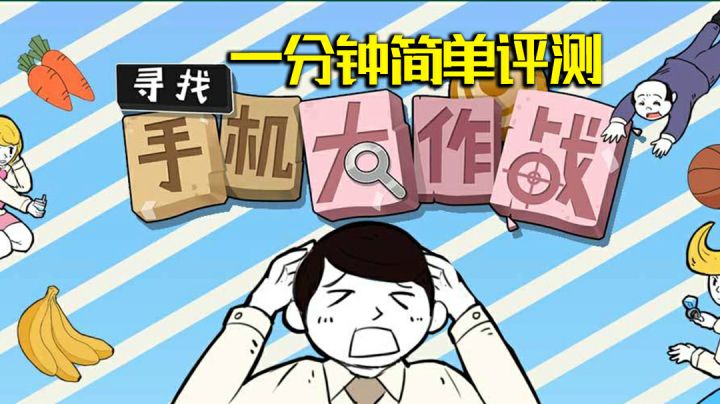 老板还我手机！！！#意想不到的魔性游戏#截图